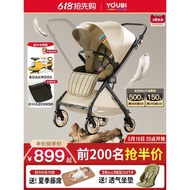 YOUBI嬰兒推車可坐可躺新生嬰兒車雙向輕便折疊遛娃車寶寶傘車