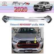 คิ้วกันชนหน้า Toyota Revo 2020-2022 ชุบโครเมี่ยม