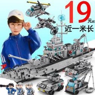 台灣現貨立減20中國積木男孩子拼裝兒童玩具益智力動腦拼圖航空母艦模型特警禮物