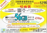 {荃灣24Cards} 3 HK 國際萬能卡 黃卡 395日66GB(46+20GB) +本地2000 通話分鐘 4GLTE數據儲值卡 售105包郵