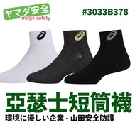 ASICS ASICS Socks Sports Socks Socks Casual Socks Tennis Socks Badminton Socks Socks 3033B378