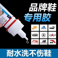 2.27 Readystock Readystock Jiayun Shoes Glue Sticky Shoes Special Glue Strong Shoe Repair Glue Glue 
