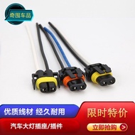 Male Female H1 9005 9006 H7 H11 H4 Car Headlight Fog Lamp Wire Plug Socket Connector Auto Lighting W