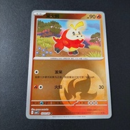 Pokemon card Chinese languageOriginal holo poke energy Fuecoco cbb1C 0301/09