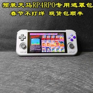 【現貨】2024retroid pocket4大型p遊戲機串流開源掌機2024街機月光寶盒沙雕4pro帶搖桿可玩王者