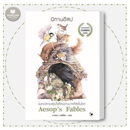 Aesop's Fables (New Cover) Author: Aesop BookLandShop