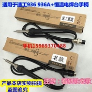 936A936A Thermostatic Handle Handle936936A Speed Worker++ Electric Soldering Iron Electric Soldering