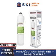 STIEBEL ELTRON ไส้กรองน้ำดื่ม EF RO membrane filter 11"  สำหรับรุ่น GLACIER RO | SKI OFFICIAL