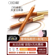 2026 New Style OOO Double-Headed Contouring Pen OUTOFOFFICE Shadow 000 High Gloss Integrated Blush L