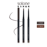 Solone Oblique Knife Eyeliner Gel Pen 0.05g (2 Colors Optional/Rotating Type) [Official Flagship Sto