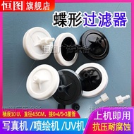 uv墨水蝶形过滤器写真机墨囊过滤器喷绘机墨水精密滤网蝶形过滤器UV ink butterfly filter, photo machine ink bag passtywej575.my
