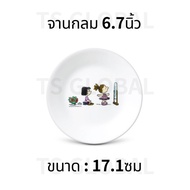 CORELLE Peanuts Snoopy The Home  จานกลม จานอาหาร ชาม ชามสำหรับพาสต้า ชุดจานอาหาร