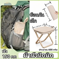 Camping Chair Picnic Small Folding Outdoor Portable Easy To Carry Fishing