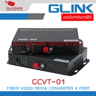 GLINK GCVT-01 FIBER HD VIDEO MEDIA CONVERTER 4 PORT 1080P PACK ละ 2 ชิ้น BY BILLIONAIRE SECURETECH