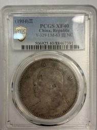 pcgs40 紅皮原味道大頭1914年 袁大頭壹圓銀幣（盒子有磕碰） PCGS評