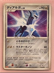帝牙盧卡 明治Promo 日版收藏卡 Pokémon ptcg 20/8/2025 (備註:藍) 🎉
