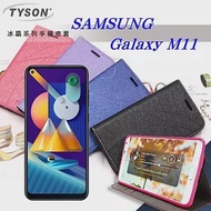 三星 Samsung Galaxy M11 冰晶系列隱藏式磁扣側掀皮套 手機殼 側翻皮套黑色
