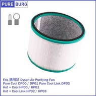 淨博 - 適用於Dyson Pure Hot + Cool HP00 HP01 HP02 HP03 Pure Cool Link DP01 DP03 空氣清新機HEPA 濾網濾芯