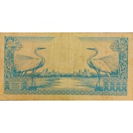 Uang Kuno Indonesia 25 Rupiah series Bunga tahun 1959 Kondisi Kertas