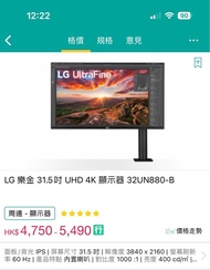 LG 樂金31.5吋 UHD 4K 顯示器32UN880