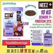 นีซพลัส 10 kg แมวสูงวัย senior 7 Neez+10Kg อาหารแมวสูงวัย เกรนฟรี รสไก่ สำหรับแมวสูงอายุ เหมาะสำหรับ