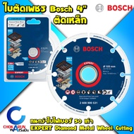 Bosch ใบเพชร ตัดเหล็ก 4" 2608900531 - ใบตัดเหล็ก (ใบเหล็ก) รุ่น Expert ทนมากว่าใบทั่วไป 50 เท่า ใบตั