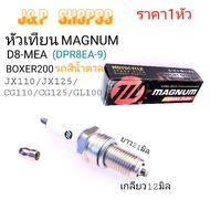 D8MEA SPARK PLUG Boxer200 BOXER Cg125 Lg100 Jx110 Jx125 MAGNUM