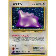 [Moderately Played] Ditto 132 Pokemon Japanese Mystery of the Fossils