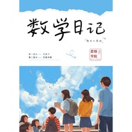 独中数学入学试练习题目以及历届考题UEC