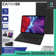 CAPDASE - 萬用無線藍牙鍵盤 支架 Ipad Iphone Tablet IOS Android KBUNI000-BF01 原裝行貨