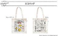 【懶熊部屋】Rilakkuma 日本正版 拉拉熊 懶懶熊 黑白素描系列 美式早餐 環保袋 提袋 托特袋