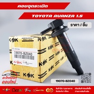 Ignition Coil AVANZA 1.5 19090-BZ040 19070-BZ040 ***** Hurry Up Before The Promotion Runs Out. *****