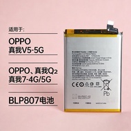 Suitable for OPPO RealmeQ2/V5/V6/7 Mobile Phone Brand New Original Cell Battery BLP807 Large Capacit