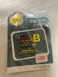 鴨聊佳 3日2夜 中國/澳門 2GB 數據 電話卡