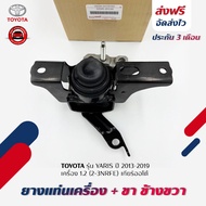 Engine Mount Rubber + Leg Right Side Genuine TOYOTA YARIS 2013-2019 1.2 (2-3NRFE) Automatic Transmis
