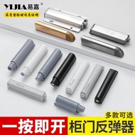 Yijia Rebounder Door Opener Push Type Rebound Handle-Free Cabinet Drawer Wardrobe Door Heavy Duty Re