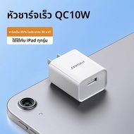 ชาร์จไฟเร็ว Pisen iPad Air5 Charger Head pro Apple 2/4/6/7/9/10 Tablet 2020/2021 Type-C Mini Charger
