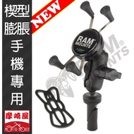 Mozakiya RAM MOUNT HONDA CBR650F Real Car Installation, Can Install 4~6 Inch Mobile Phone 354-75U/UN