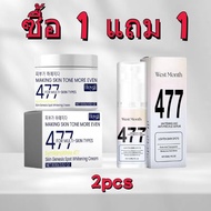 477 Moisturizing Skin Care Cream + 477 Essence Nourishing Hydrating Firming And Brighter skincare