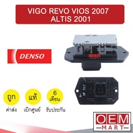 Resistan Denso Toyota Vco REVO VIOS 2007 ALTIS 2001 Radiator Speed Fan VIGO 5170 051