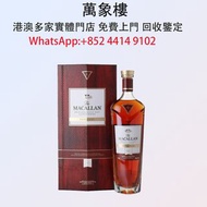 實體門店 專業評估:麥卡倫珍稀酒桶1號 洋酒 貴州茅台酒 威士忌whisky 紅酒 白酒 老洋酒 日本威士忌 茅台酒 大飛天 葵花 羅曼尼康帝 樂華慕西尼 柏圖斯 阿曼盧梭 日本威士忌 人頭馬Remy