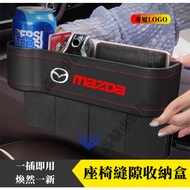 Mazda Mazda Seat Storage Box Mazda 2 Mazda 3 Mazda 6 CX3 CX30 CX5 CX9 Car Storage Box Car Storage Bo