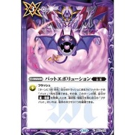Battle Spirits BS71 True Volume 4 – Return of the King of Gods Common BS71-075 Bat Evolution