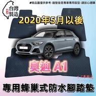 [T.C Car Supplies] EVA Honeycomb Waterproof Foot Mat After May 20 A1 Special Pedal Wear-Resistant Du