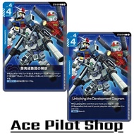 Unlocking the Development Diagram (C) Command Blue Lv4 Cost4 Draw Code ST10-014 GUNDAM CARD GAME