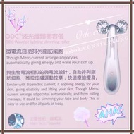 微電流 ODC. 波光纖體美容儀 