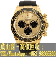 【藏山閣】實體門市 免費上門 高價回收 ROLEX 勞力士 迪通拿 DAYTONA 126518LN-0012 手錶 勞力士ROLEX 刁陀 配貨帝舵TUDOR 奧米茄 歐米茄OMEGA 萬國IWC 