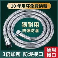 Shower Hose Encrypted Explosion-Proof Shower Hose Stainless Steel Shower Hose 1.5-2m Shower Hose Bat