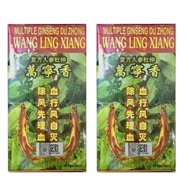 sendi sakit tulang belakang sakit urat Wang Ling Xiang ( ginseng )