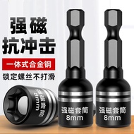 Electric Wrench Socket Bit Tool Hexagon Socket mm Wind Batch Dovetail Electric Drill Self-Tapping Sc